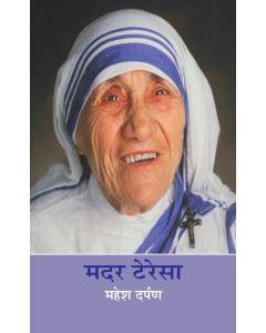 Mother Teresa 