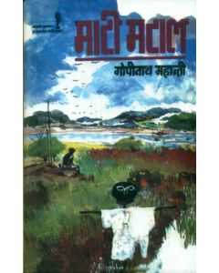 Mati Mataal 