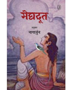 Meghdoot 