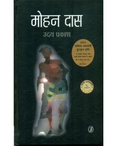 Mohan Das
