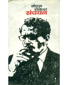 Mohan Rakesh Sanchayan 