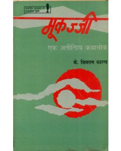 Mookajjee 