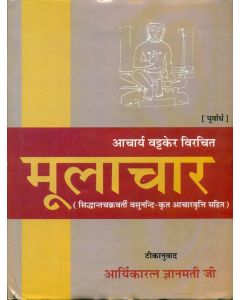 Mulachara (Volume-1)