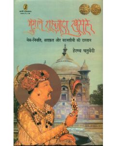 Mughal Shahzada Khusroo Nek Niyati Sharafat Aur Badnasibi Ki Dastan