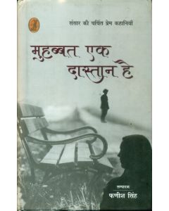 Muhabbat Ek Daastaan Hai : Sansar Ki Charchit Prem Kahaniyan