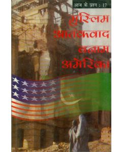 Muslim Aatankvad Banam America