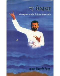 Na Medhaya 