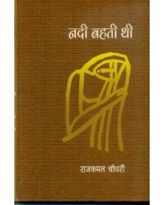 Nadi Bahti Thi