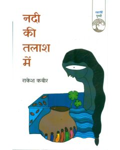 Nadi Ki Talash Mein 