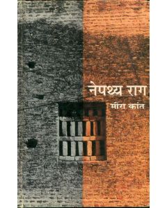 Nepathya Raag 