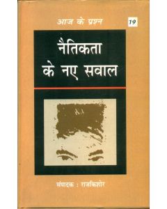 Naitikta Ke Naye Sawal