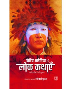 Native America Ki Lok Kathayen