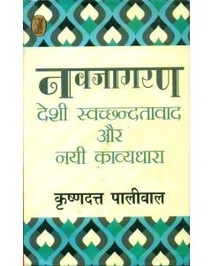 Navjagran : Deshi Swachchhandatavad Aur Nai Kavyadhara 