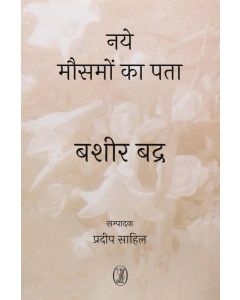 Naye Mausamon Ka Pata