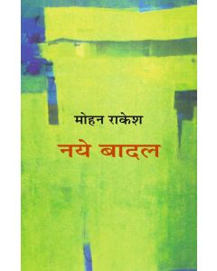 Naye Badal 