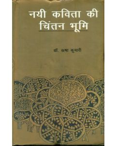 Nai Kavita Ki Chintan Bhoomi