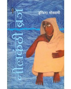 Neelkanthi Braj
