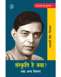 Nibandhon Ki Duniya Sanskriti Kya Hai? Tatha Any Nibandh : Ramdhari Singh 'Dinkar'