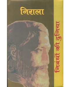 Nibandhon Ki Duniya : Nirala