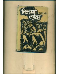 Nikamma Ladka