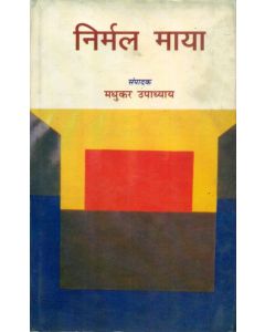 Nirmal Maya