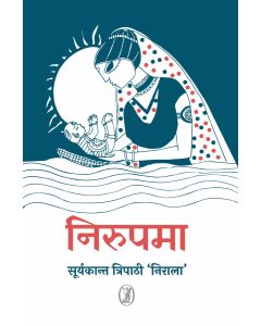 Nirupama 