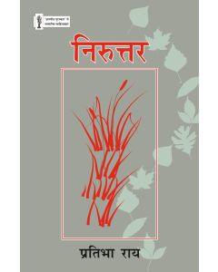 Niruttar 