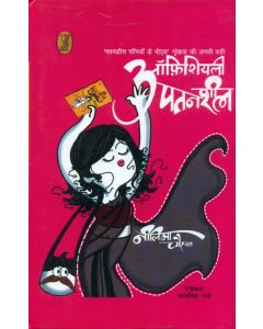 Officially Patansheel