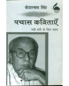 Pachas Kavitayen Nai Sadi Ke Liye Chayan : Kedarnath Singh