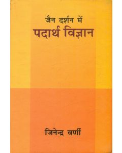 पदार्थ विज्ञान