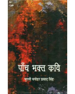 Panch Bhakt Kavi 