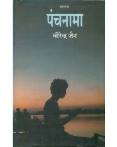 Panchnama 