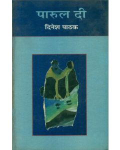 Parul Dee 