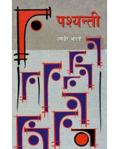Pashyanti 