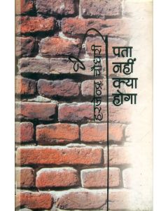 Pata Nahin Kya Hoga 