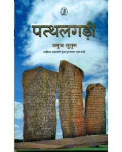 Patthalgarhi