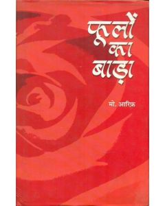 Phoolan Ka Baada 