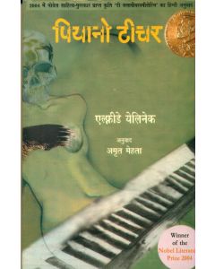 Piano Teacher