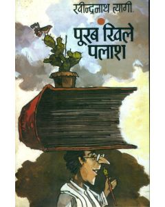 Poorab Khile Palash 