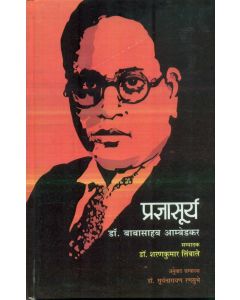 Pragyasurya Dr. Babasahab Ambedkar