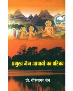 Pramukh Jain Acharyon Ka Parichay