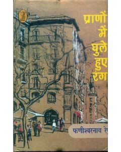 Pranon Mein Ghule Huye Rang 