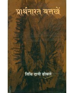 Prathanarat Battakhein
