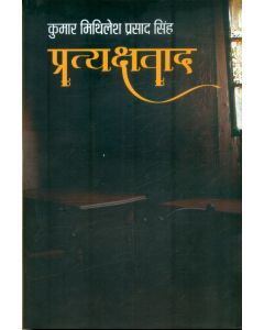Pratyakshvad