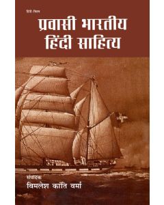 Pravasi Bharatiya Hindi Sahitya 