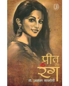 Preet Ke Rang 