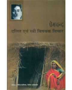 Premchand : Dalit Evam Stree Vishayak Vichar 