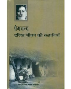 Premchand : Dalit Jeevan Ki Kahaniya 