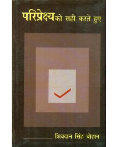 Priprekshya Ko Sahi Karte Huye