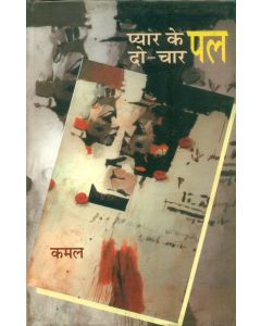Pyar Ke Do-Char Pal 
